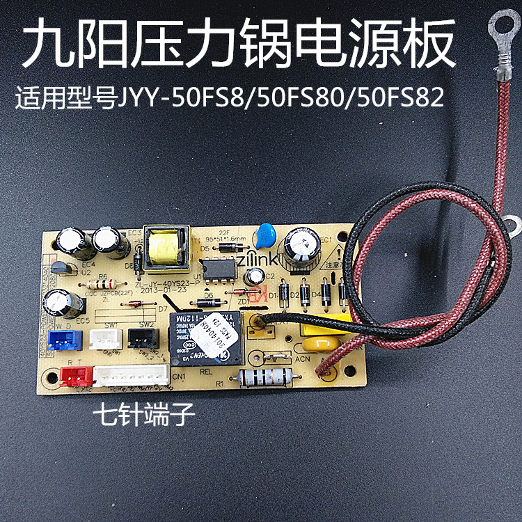 Jiuyang Pressure Cooker Saucepan Accessories Power main board JYY-50FS8 50FS80 circuit board circuit board