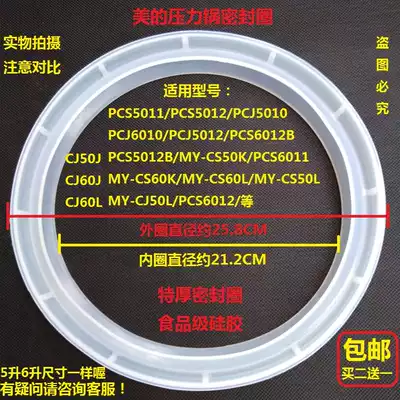 The United States electronic pressure cooker accessories sealing ring PCS5011 5012 6011 6012b PCJ5010B 6010