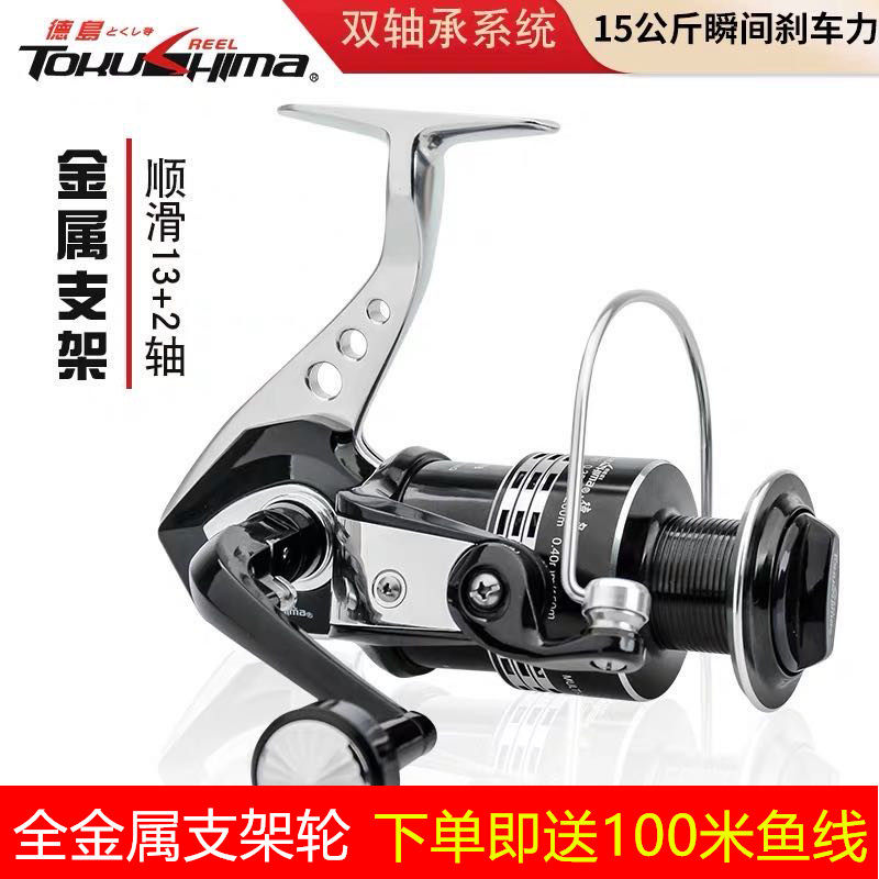 Tokushima Fishing Wheel HY15 Shaft Full Metal Wire Cup Roll Line Instrumental Iso Fishing Wheel Far Throw Wheel Fish Wire Wheel Road Subround Sea Rod Wheel