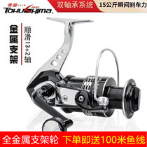 Tokushima Fishing Wheel HY15 Shaft Full Metal Wire Cup Spinning Wheel Iso Fishing Wheel Far Throw Wheel Fish Wire Wheel Road Subwheel Sea Rod Wheel