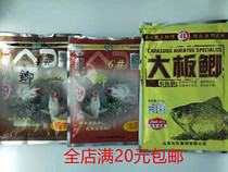 Chemical Fish Bait Large Plate Crucian 6 Number of crucian carp Crucian Carp 4 Crucian Lake Kuano Fishing Carp Carp Bait