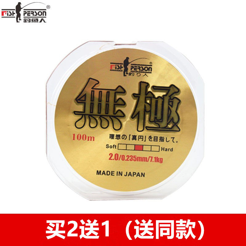 Chengdu fisherman fishing line main line imported super tensile wear-resistant nylon line buy 2 get 1 free