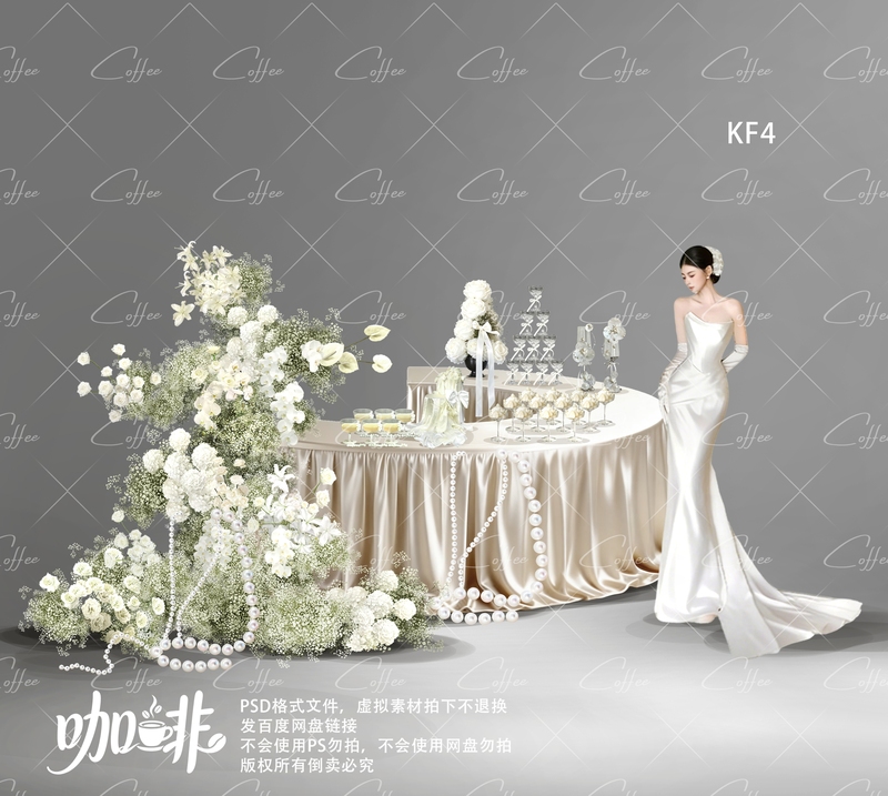 Kf4 Korean-Style White Fabric Curtain Wine and Dessert Area Starry White Floral Material Psd File Kf4 Korean-Style White Fabric Curtain Wine and Dessert Area Starry White Floral Material Psd File