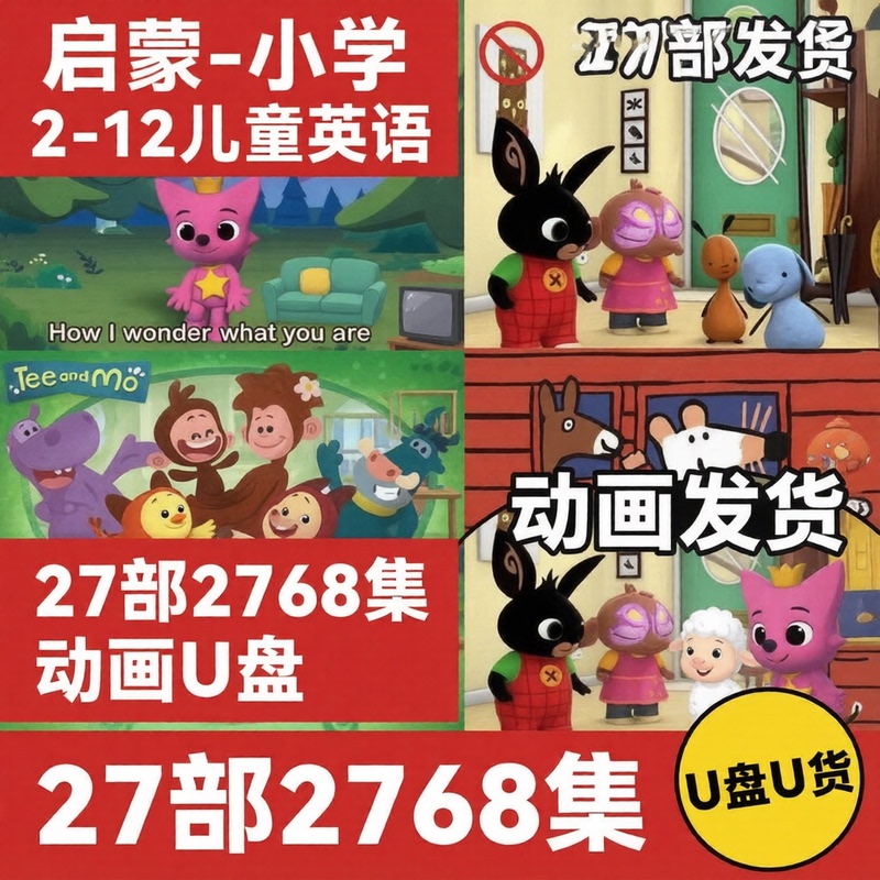 English Enlightenment Animation USB Flash Drive English Bbc Original English Version Cartoon Resources Video for Young Children with Zero Basic Knowledge