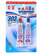 Wholesale AB glue Super strong universal adhesive adhesive Automotive plastic Ceramic metal glass Leather wood