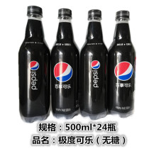 Pepsi Cola company extreme cola soda sugar-free carbonated beverage 500ml 24 bottles Jiangsu Zhejiang Shanghai and Anhui