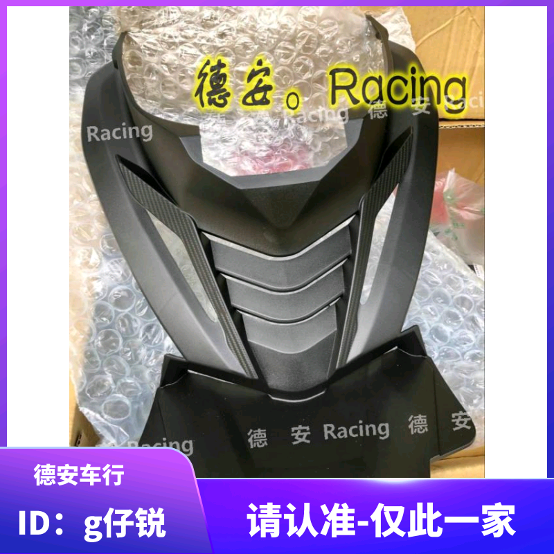 Taiwan Lantern Carpenter FORCE Linhai neckline 175 Grasshopper 200 Retrofit Engine Chest Cover Engine Bra Diversion