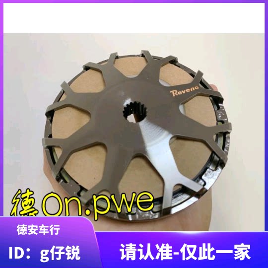 Reveno 2 0 dry swab clutch new fight BWSR SMAX FORCE bend lover Lightning S