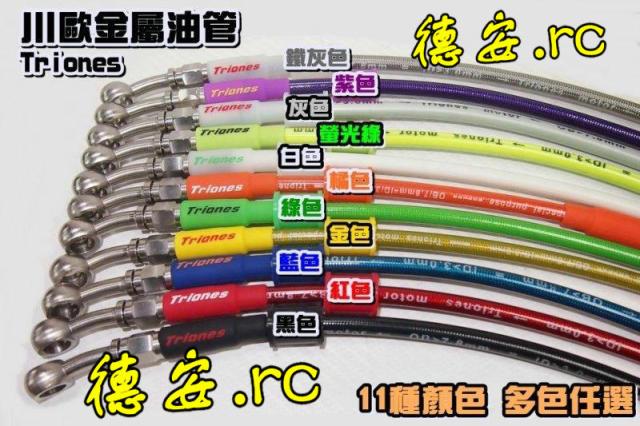 Sichuan ORIX brake tubing steel throat New Cygnus JET Fuxi ghost fire Maverick N1 smax FORCE BWSR