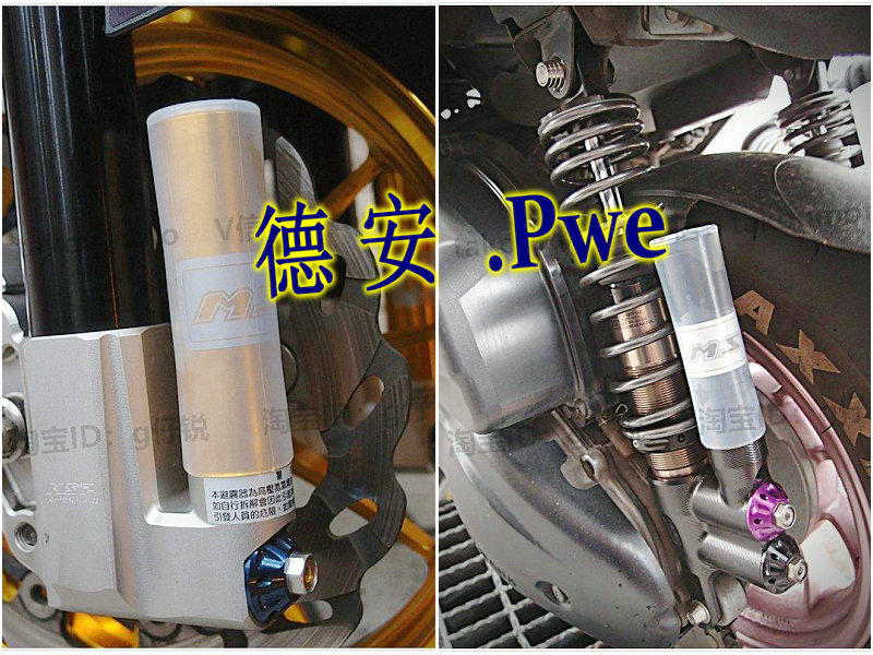 MSP DDS UF2 front shock-absorbing front shock-absorbing rear shock-absorbing rear shock-absorbing cylinder cover bottle protective cover jelly cover