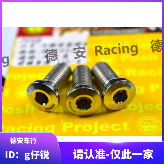 Taiwan POSH Fuxi Ghost Fire RSZ Cool EVO M10 10MM stainless steel disc screw disc screw