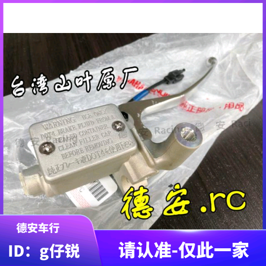 Taiwan mountain leaves 2 generations of 2 generation 3 generations of 3 generations of new surging Linhai Aurora Flying Eagle original plant original fitting brake pump-Taobao