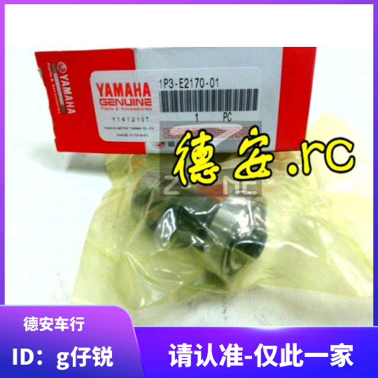 Taiwan YAMAHA second generation third generation fourth generation new battle GTR BWSR FORCE original original cam camshaft