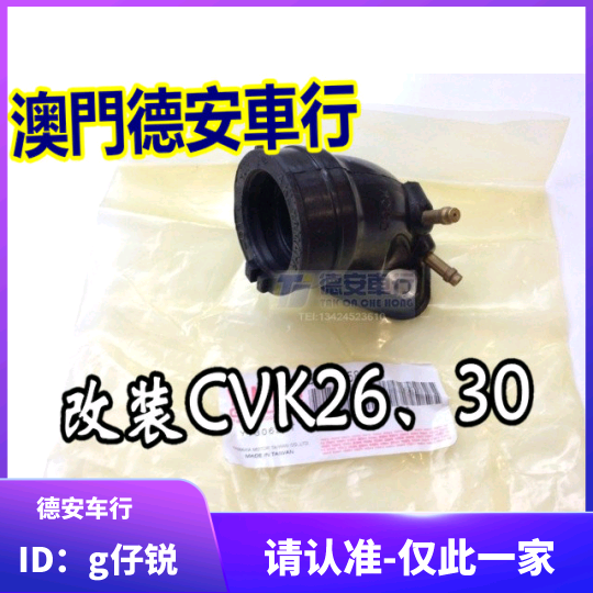 Fuxi RSZ Qiaoge JOG Cool odd modified CVK26 30 bucket PE28 carburetor enterprise management take over manifold