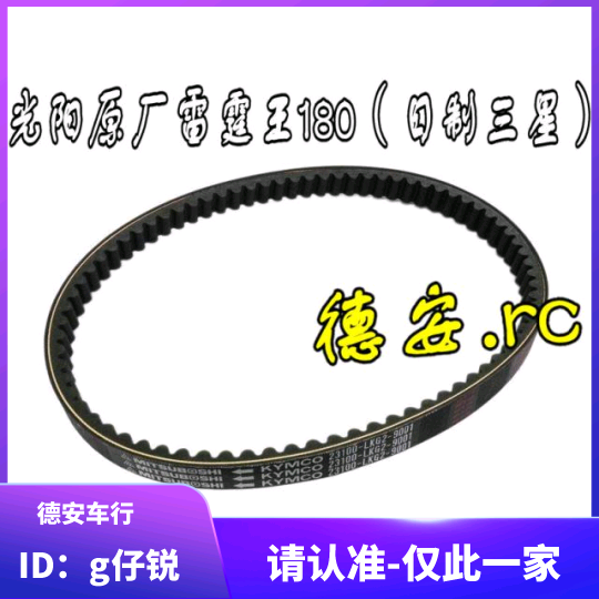 Taiwan Gwangyang Lightning King 180 RCK180 Bend King 180 Original Factory Original BELT DRIVE JAPAN Samsung