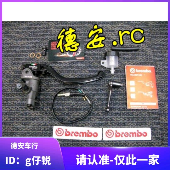 Deron car line Brembo BREMBO RCS straight push brake upper pump RCS14 15 17 19 19 straight push up pump-Taobao