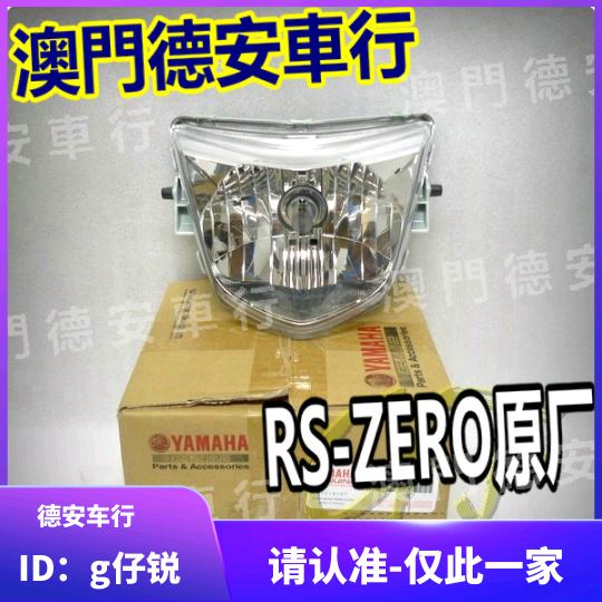 Taiwan Yaman Yuan Yuan Hair Hair RS ZERO Living Room Lights ZERO Original Living Room Lights suitable for domestic zero