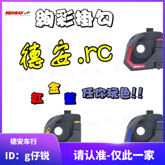 KOSO Safety Helmet Hook Hook 4 Gen 5 Generation New Stiff Fight BWSR Lin Sea Lead 175 Water Cooling BWS