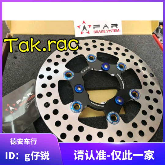 FAR SA Maverick N1 Full Motor Jiyu Modified 220MM floating disc disc floating disc