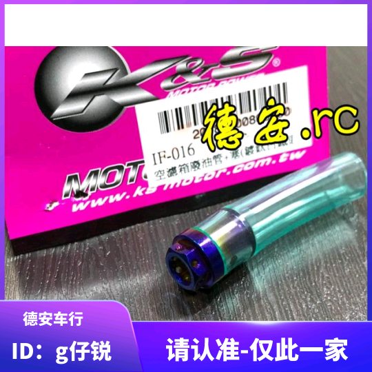Taiwan KS PLATED TITANIUM COLOR TITANIUM FILTER PIPE AIR FILTER AIR FILTER Hawk Collar Coolic S5 BWSR FNX Phoenix