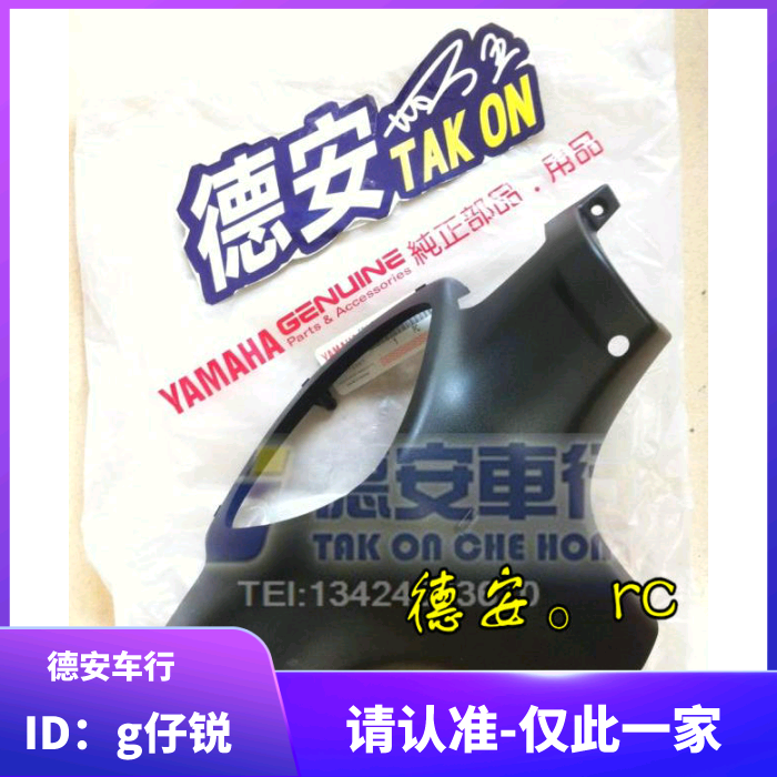 Taiwan YAMAHARS100 ghost fire RSZ RS ZERO original plant Original Fitted Meter Shell REAR REAR BRAIN REAR COVER