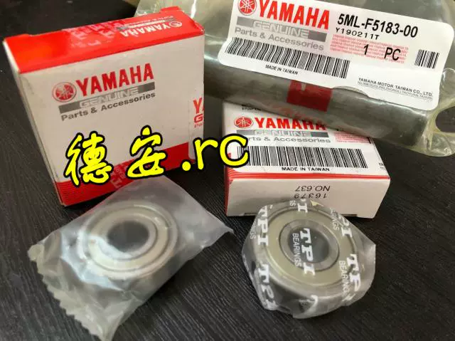 Đài Loan Yamaha nguyên bản bánh trước mang ống lót bánh trước vòng thép thế hệ thứ hai ba thế hệ bốn thế hệ mới Lin Hai - Vòng bi vòng bi 6000