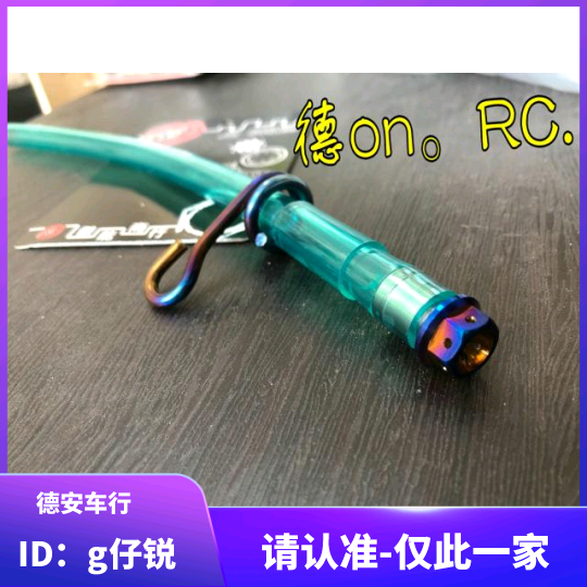 JSM color titanium-plated titanium waste oil pipe bracket waste oil pipe plug Fuxi RSZ Cool Kit Qiaoge New Battle BWSR