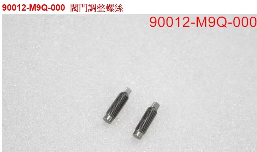 Taiwan Sanyang DRG158 Hassergemanba MMBCU Original plant original installation valve adjustment screw adjustment screw-Taobao