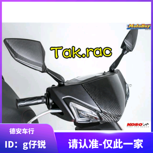 KOSO sprint carbon fiber rear mirror reflective mirror new fight FORCE calf DRG NMAX KRV XMAX
