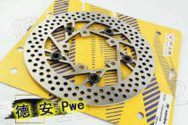 FAR SF Curve Lover KRV180 Thunder King 180 modified 240MM semi-floating brake disc