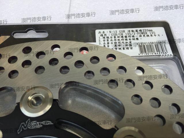 NCY N12 220MM Đĩa phanh nổi Cannon JET POWER JP150 EFI GR - Pad phanh má phanh xe máy