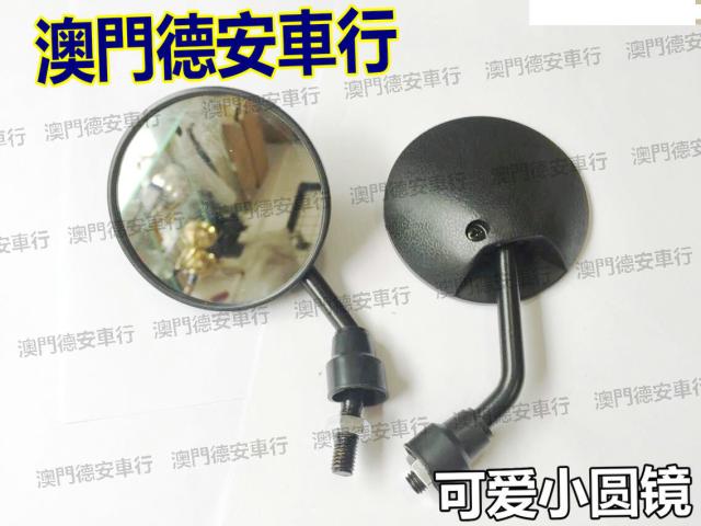 Macau Dean 8MM Gương tròn tích cực và tiêu cực Gương tròn Một gương chiếu hậu Trận chiến mới BWS Lin Hai Aurora - Xe máy lại gương gương chiếu hậu xe máy mini
