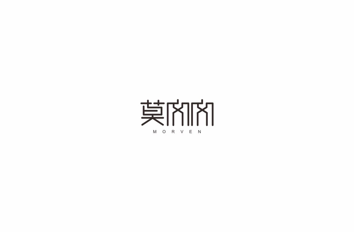 莫文文MOWENWEN