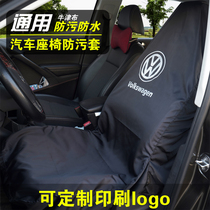Car seat anti-fouling cover solid color driver driver dust-proof car seat cover repair simple anti-dirty cushion cover universal
