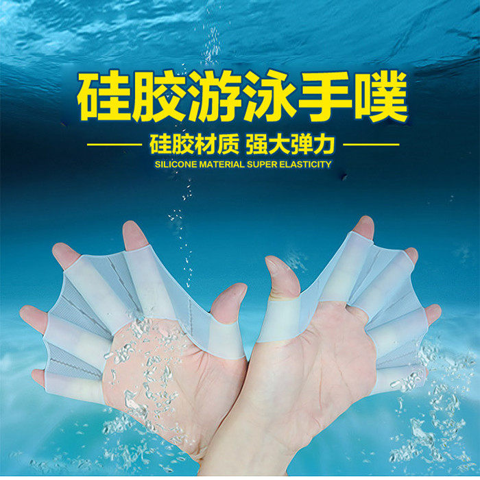 Swimming breaststroke in freestyle rowing palm Silicone Fly Fish Hand Webbing Gloves Hand in hand Pu Adult Child half finger Speed Frog Webbing