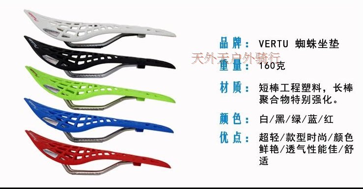 Selle de vélo - Ref 2359934 Image 6