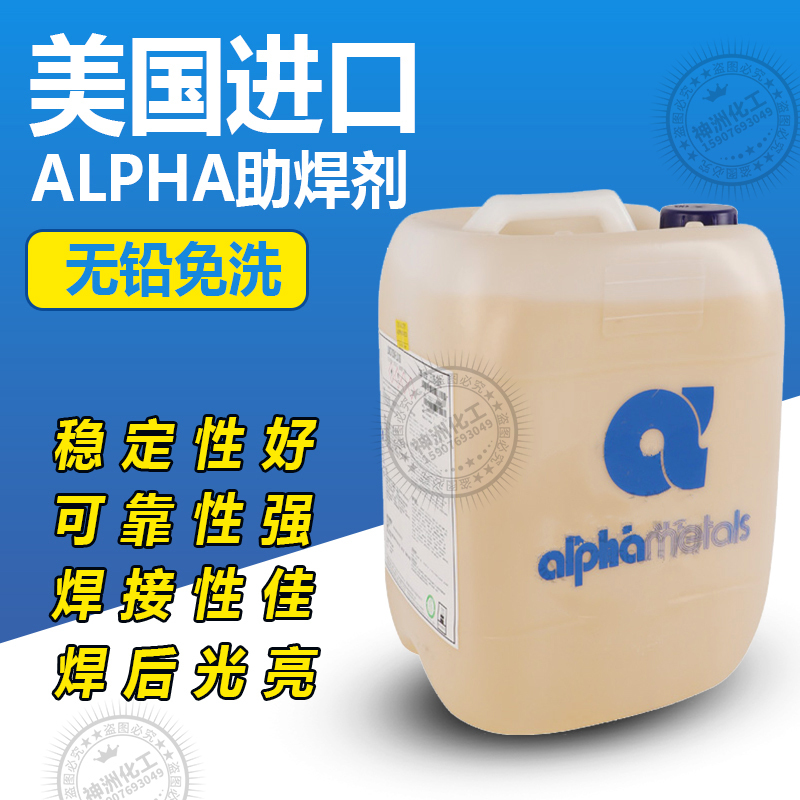 Aha Welding Oil Lead-Free Environmentally Friendly Alpha Rf800 No-Clean Rosin Flux Liquid Pcb Board Wave Soldering