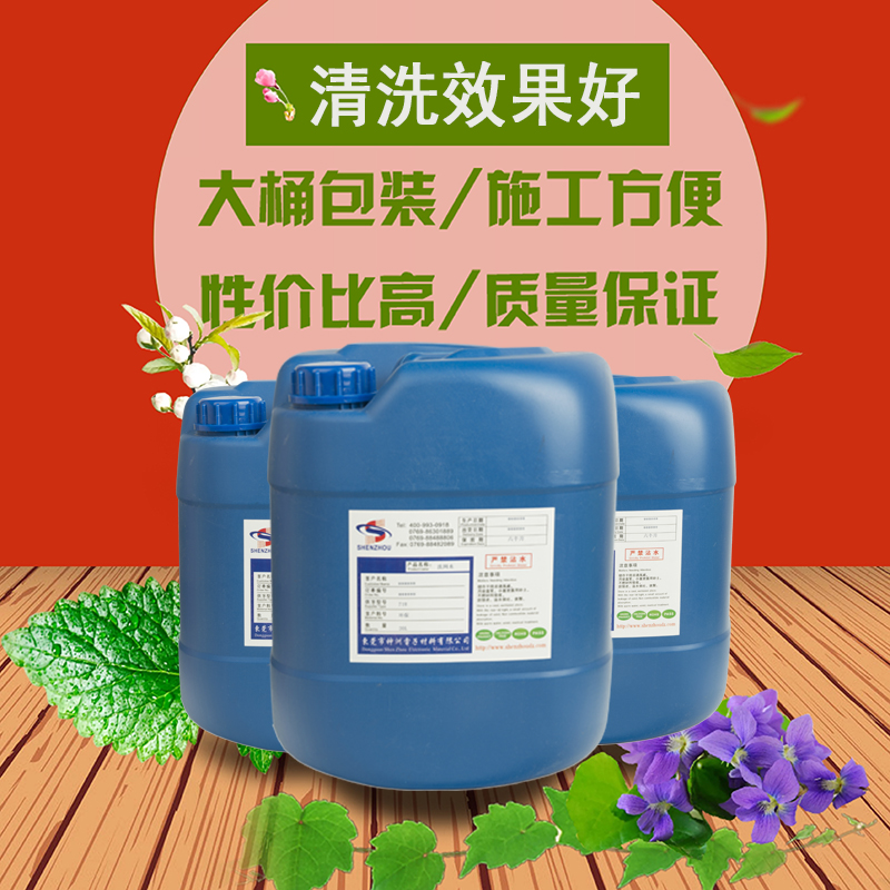 Odorless screen washing water Screen printing ink diluent Pad printing machine to word 718 medium 719 fast 783 slow dry water