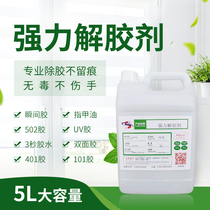 Strong acetone cleaning agent industrial vat multifunctional degreasers nail removal 502 glue in addition to nail-free glue