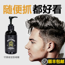 American THEWATCHMAN watchman gel cream male moisturizing strong styling hairspray fragrance hair oil gel water