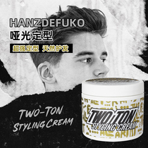 American HANZ DE FUKO TWO TON matte hair mud high-strength styling hair oil mens fluffy hair wax