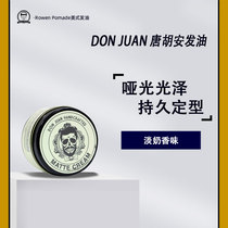 Don Juan x FLAGSHIP Don Juan mens styling hair wax fragrance matte brightness fluffy hair mud