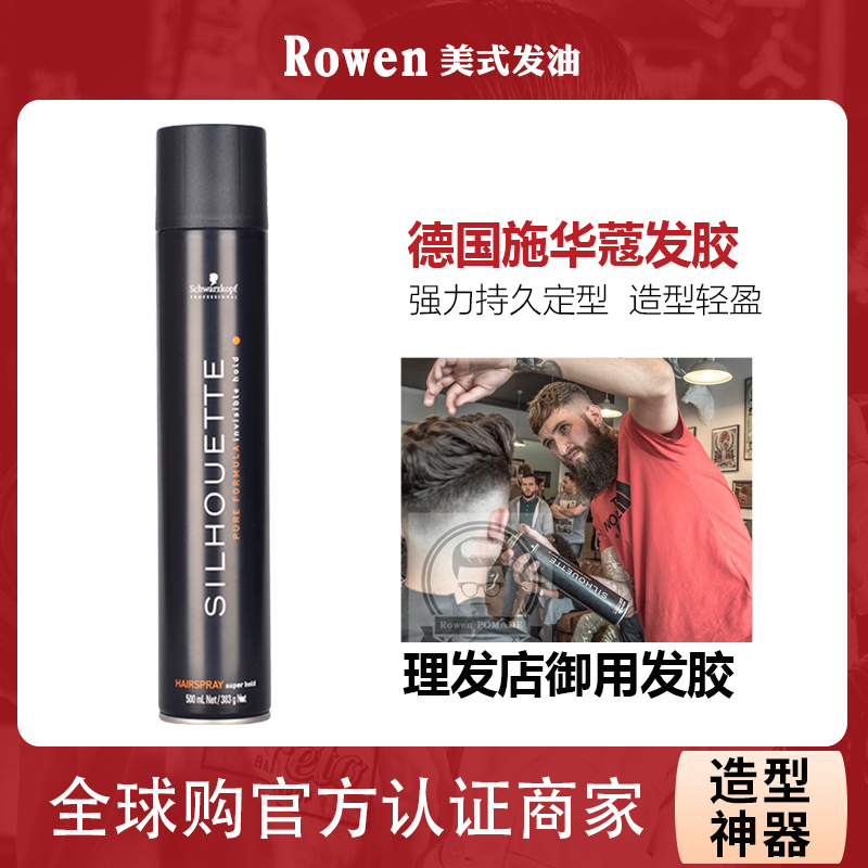 Rowen Hair Oil Schwarzkopf Hair Spray Styling Men S Fragrance