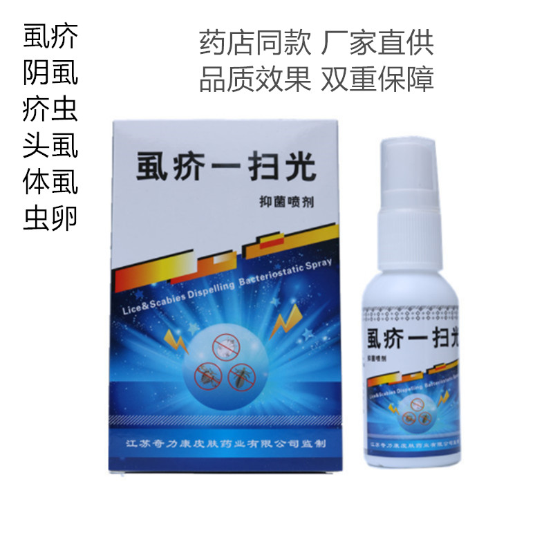 Chilikang lice and scabies sweep light spray lice scabies cream to kill pubic lice, scabies, head lice, body lice, eggs 30ml