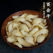 (Net weight without desiccant) 500g Hunan specialty Longshan lily dried edible lily petals farmers new product dried