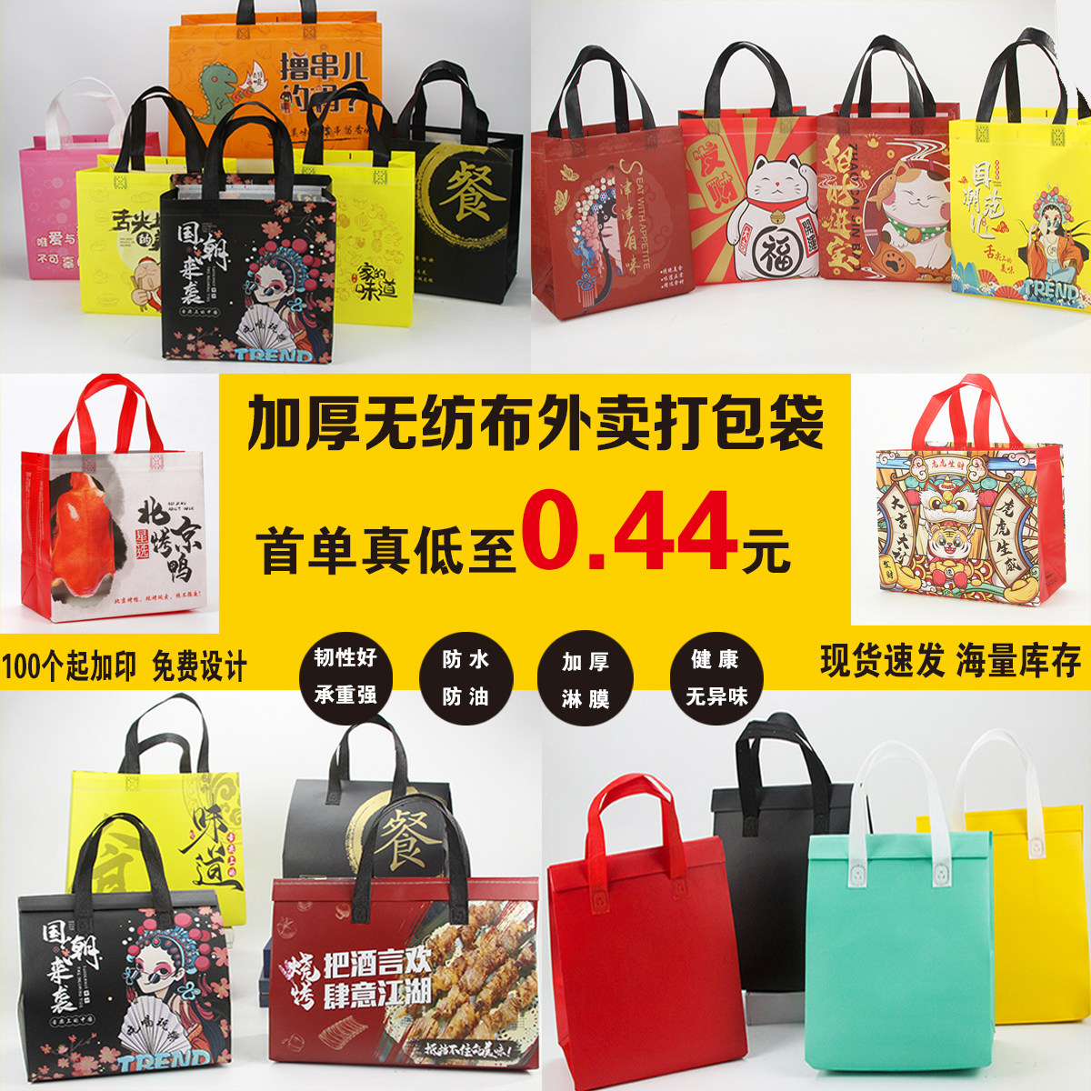 Non-woven takeaway packing bag custom print logo catering lobster fast food barbecue aluminum foil insulation tote bag custom made