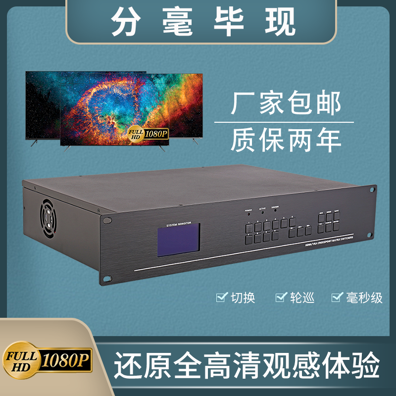 HDMI matrix digital high-definition matrix video matrix hybrid splicing 8 in 8 out of 16 into 16 out of matrix switcher-Taobao