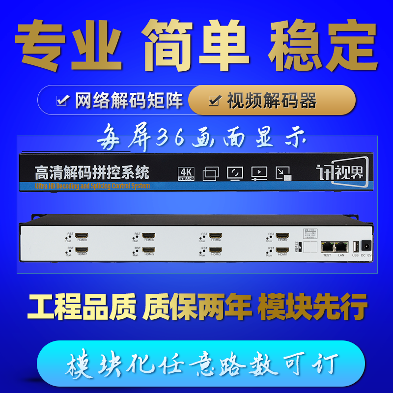 Decoding matrix monitor decoder network video multi-channel output splicing TV wall per screen 36 picture 4K output-Taobao