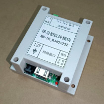 The central control learning infrared remote control module supports network and serial ports