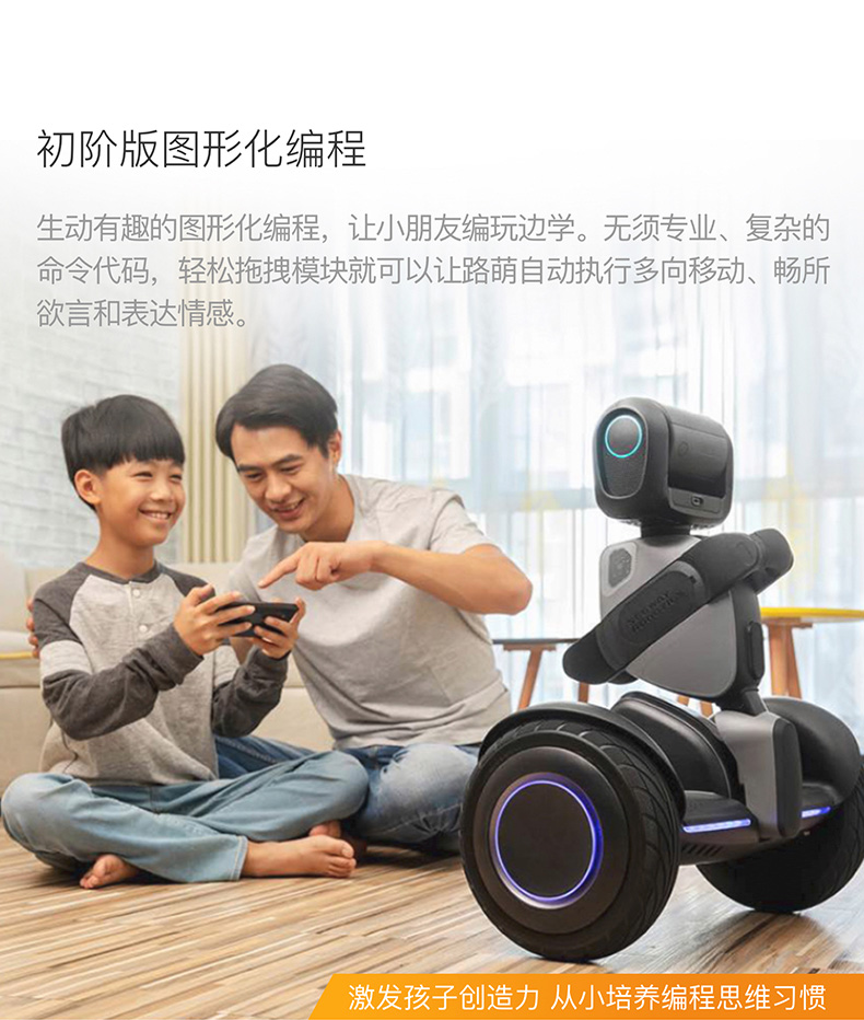 xe thăng bằng lamicka Segway Loomo Segway Road Meng Robot Robot thông minh Cân bằng xe xe thăng bằng tooti